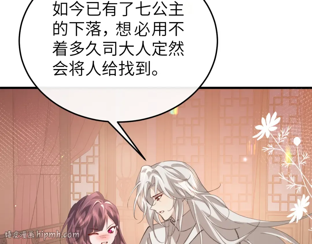 第351话 我要去找七七 第40页