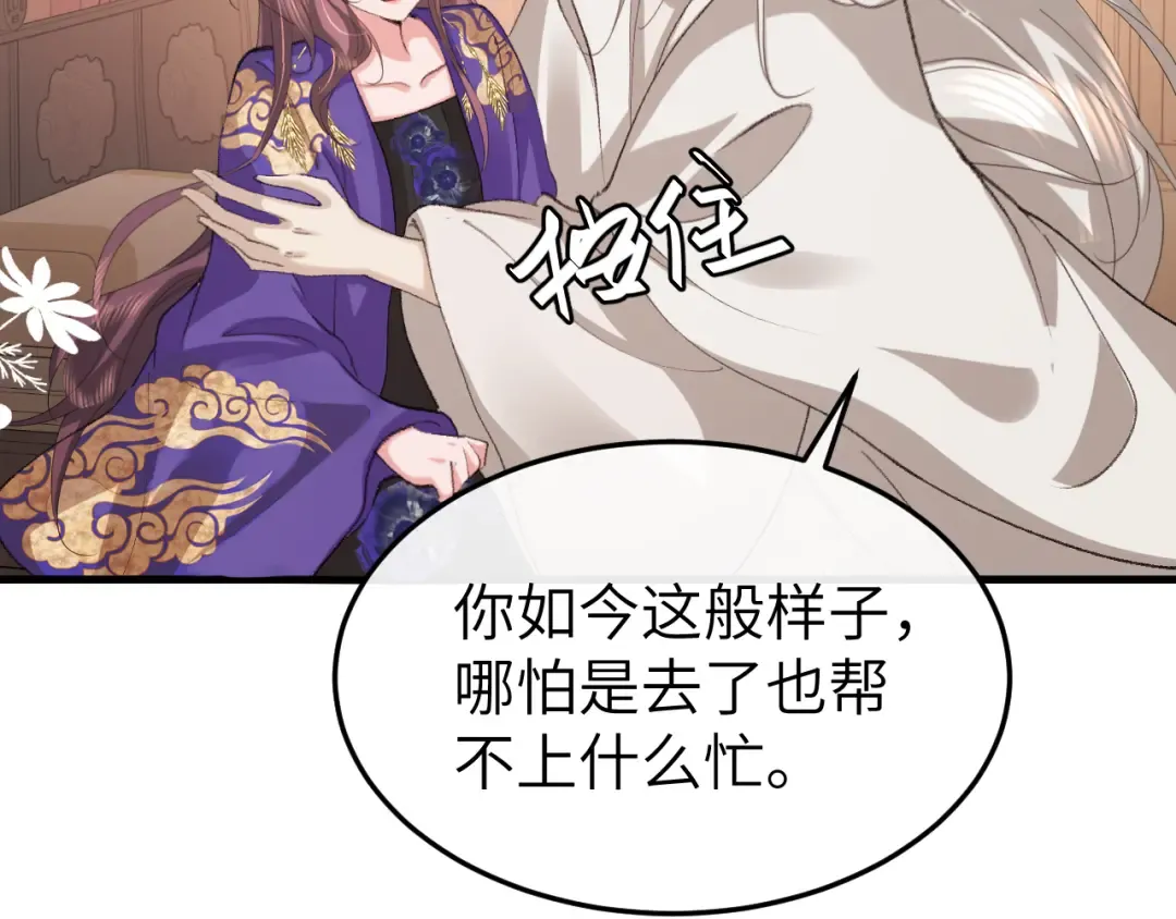 第351话 我要去找七七 第41页