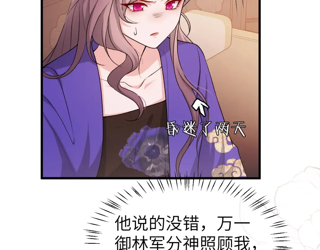 第351话 我要去找七七 第44页