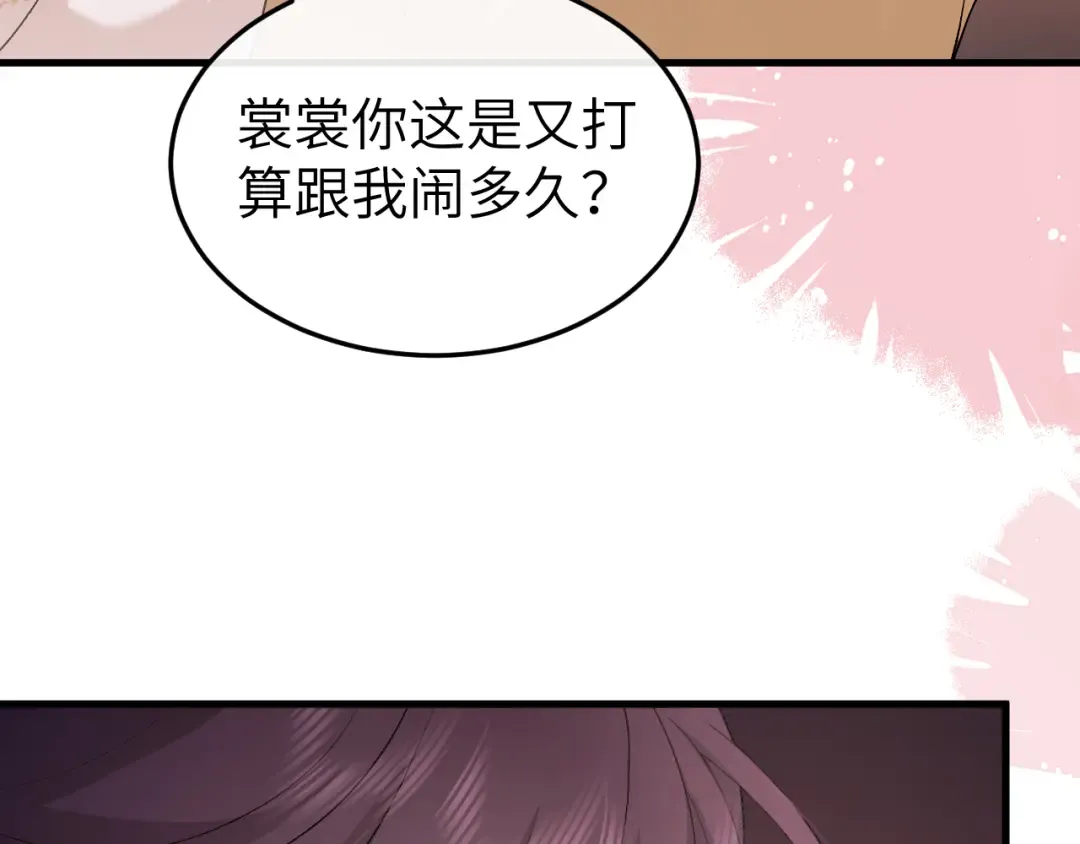 第351话 我要去找七七 第47页