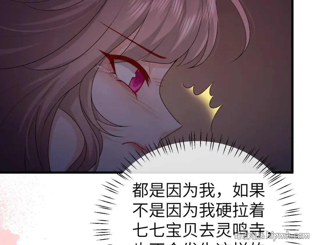 第351话 我要去找七七 第48页