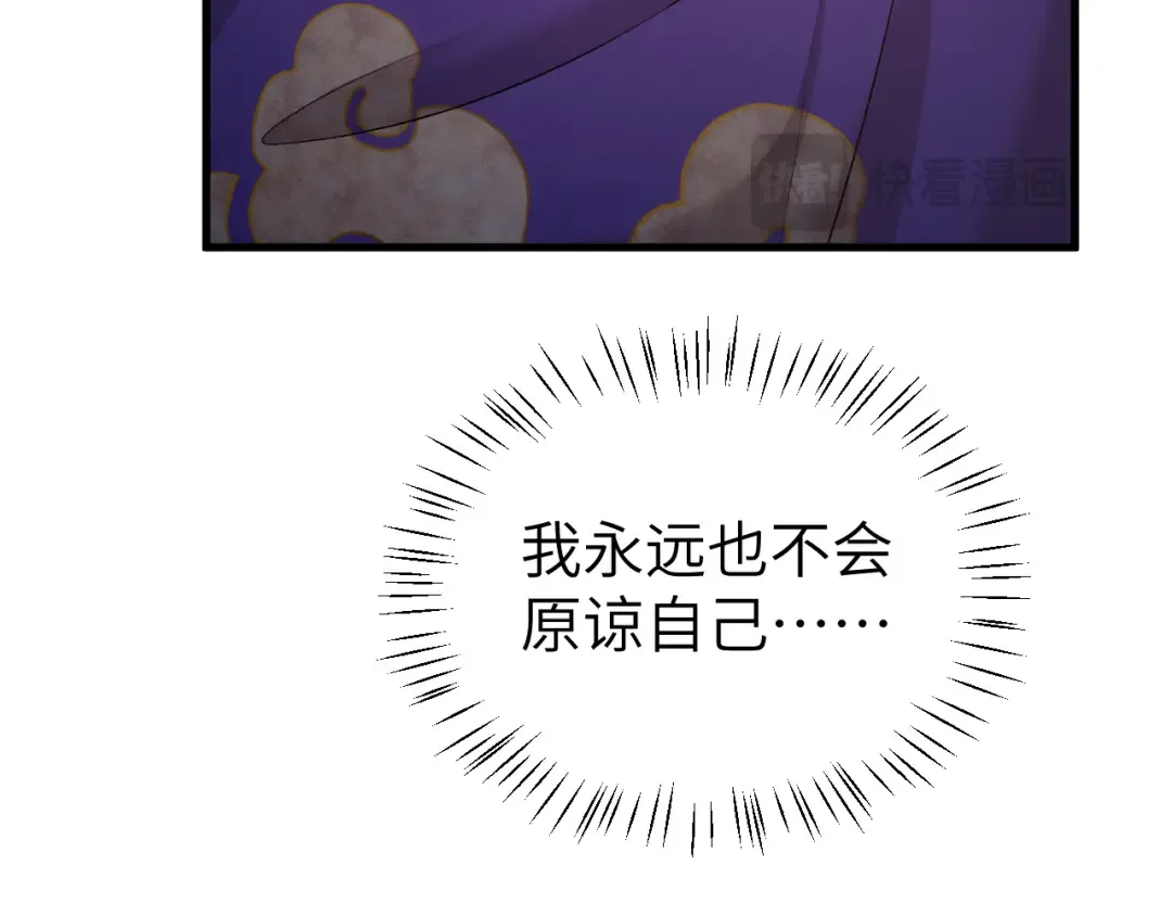 第351话 我要去找七七 第51页