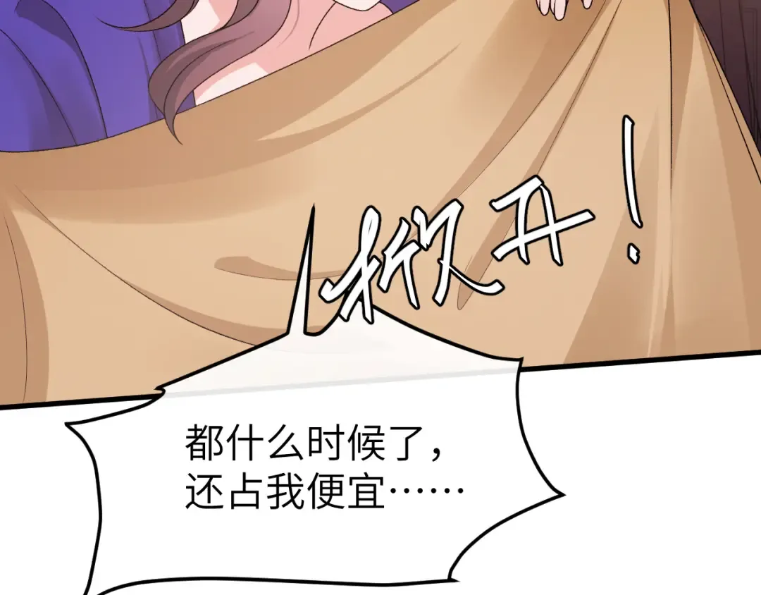 第351话 我要去找七七 第58页