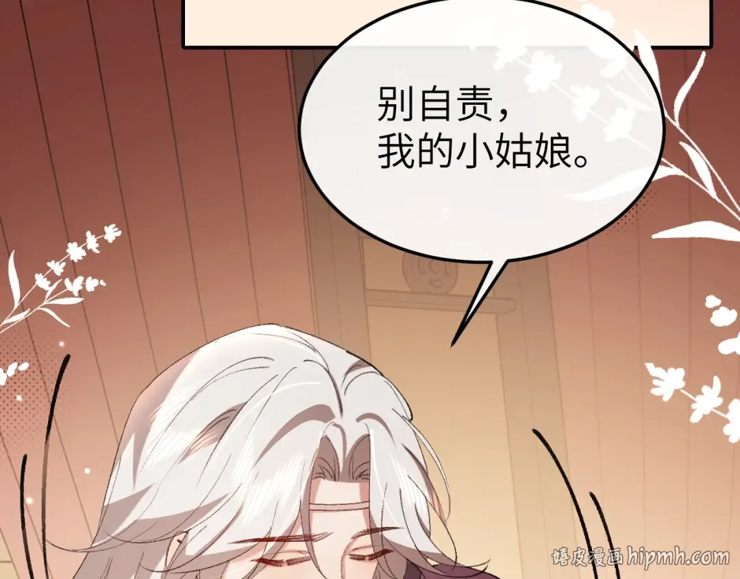 第351话 我要去找七七 第64页