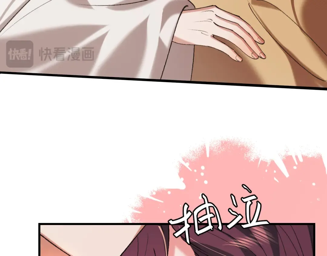 第351话 我要去找七七 第66页