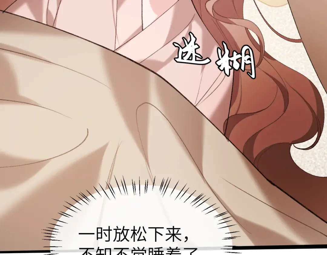 第351话 我要去找七七 第73页