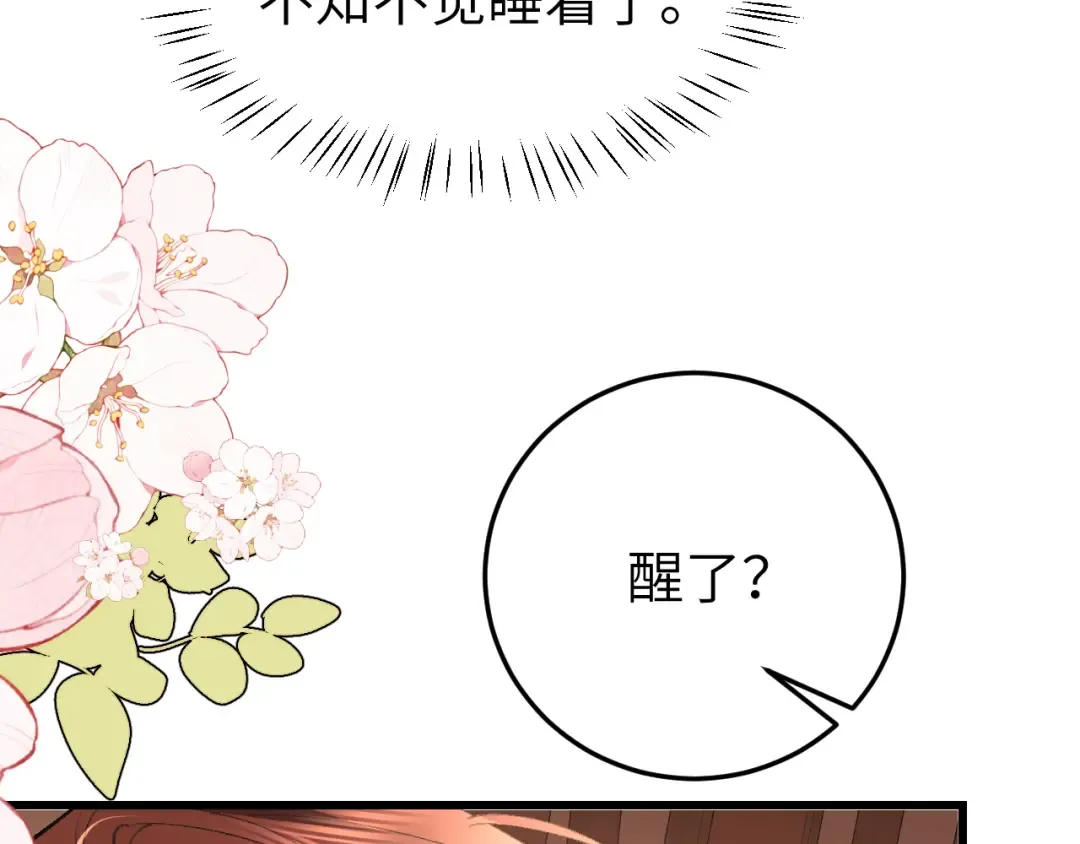 第351话 我要去找七七 第74页