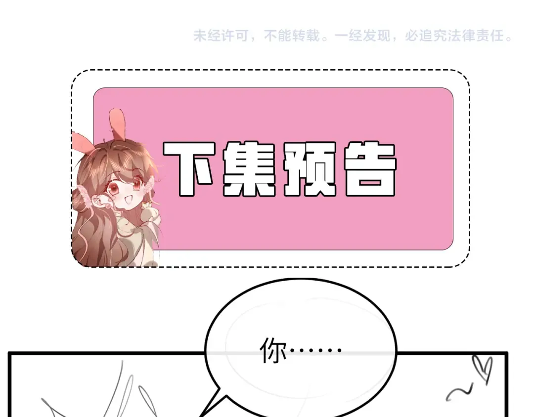 第351话 我要去找七七 第76页