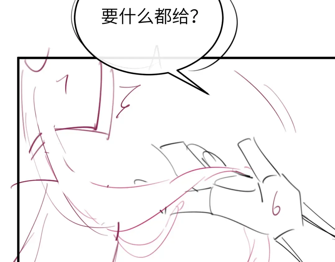 第351话 我要去找七七 第81页