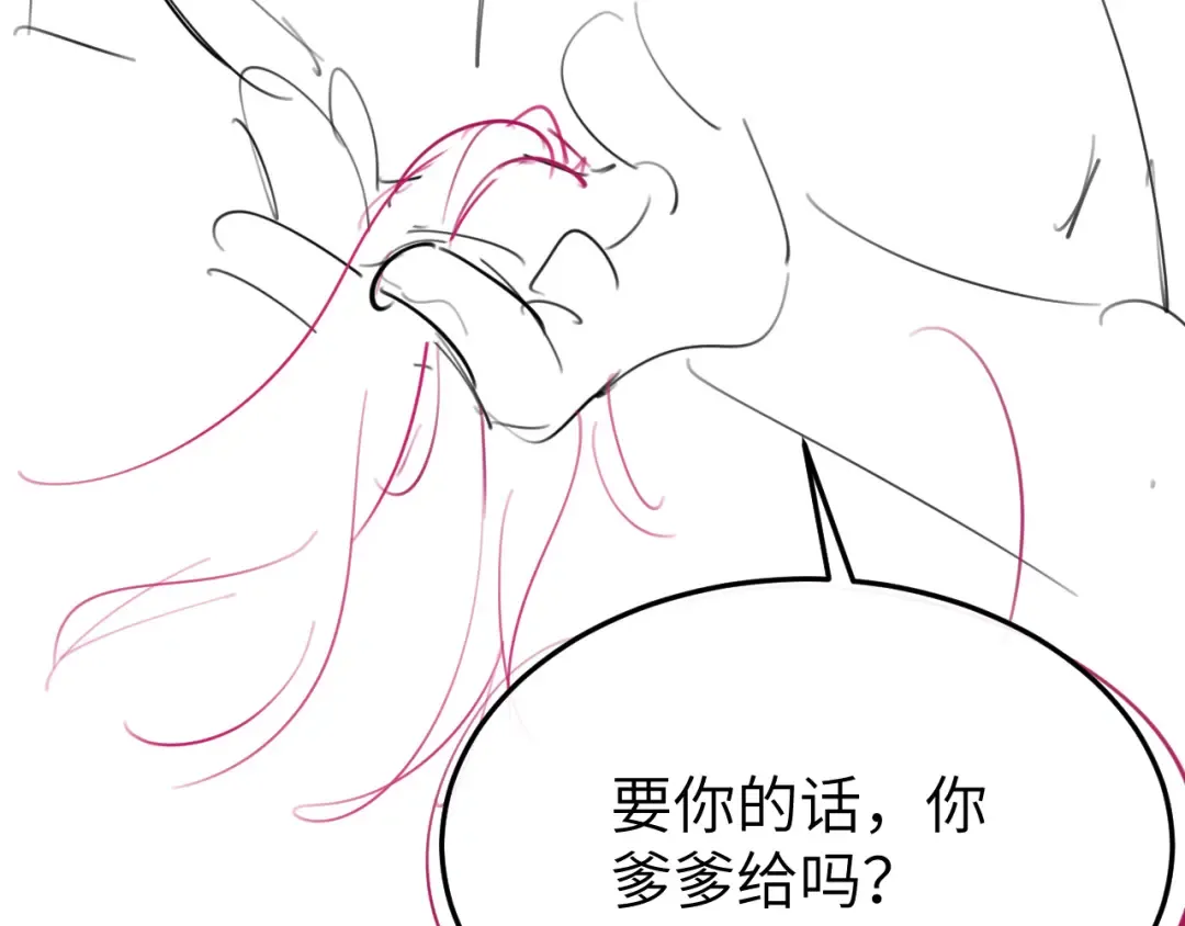 第351话 我要去找七七 第85页