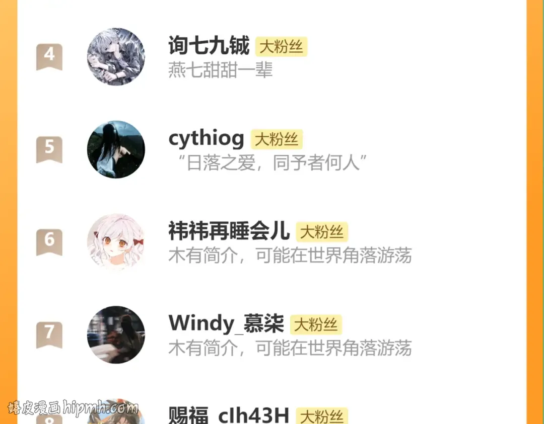 第351话 我要去找七七 第88页