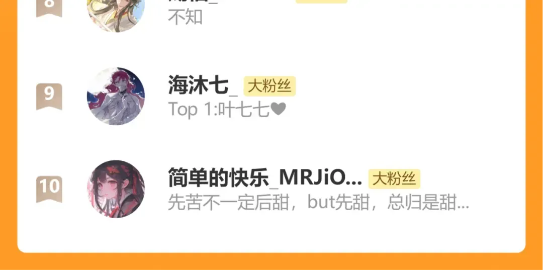 第351话 我要去找七七 第89页