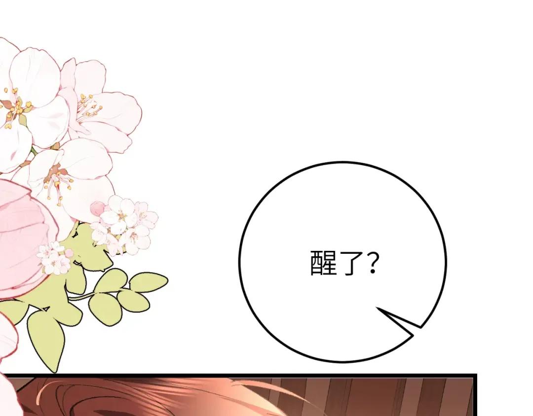 第352话 谁是你夫人？！ 第5页