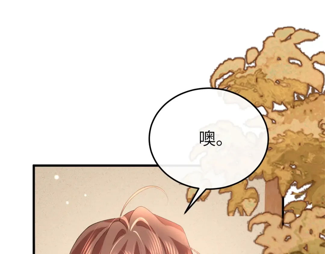 第352话 谁是你夫人？！ 第10页