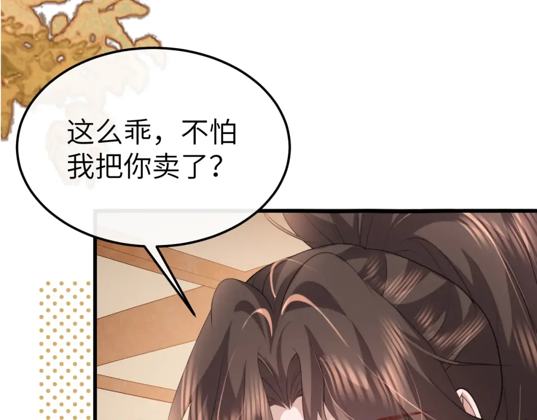 第352话 谁是你夫人？！ 第12页