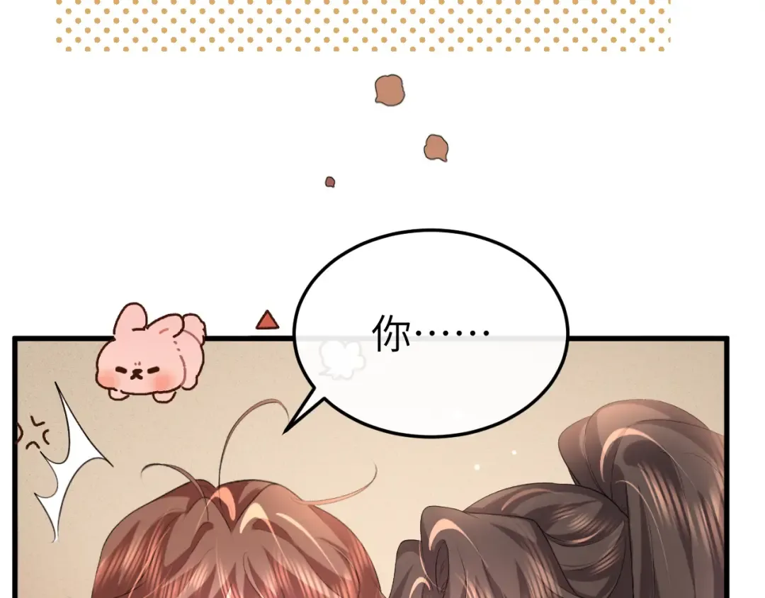 第352话 谁是你夫人？！ 第14页