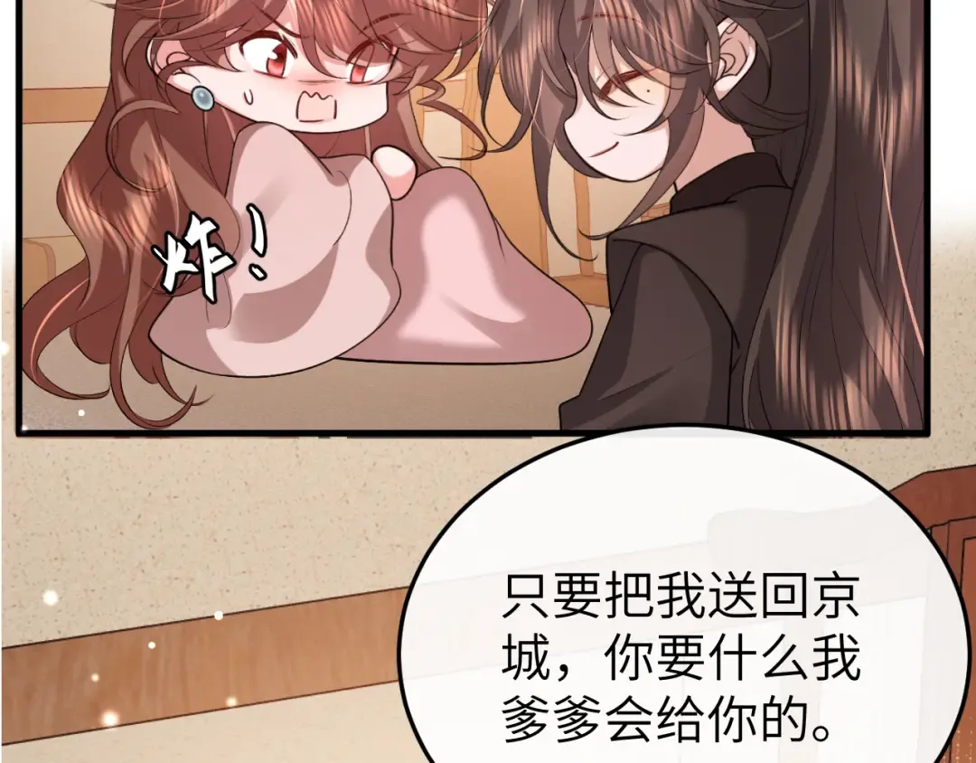 第352话 谁是你夫人？！ 第15页