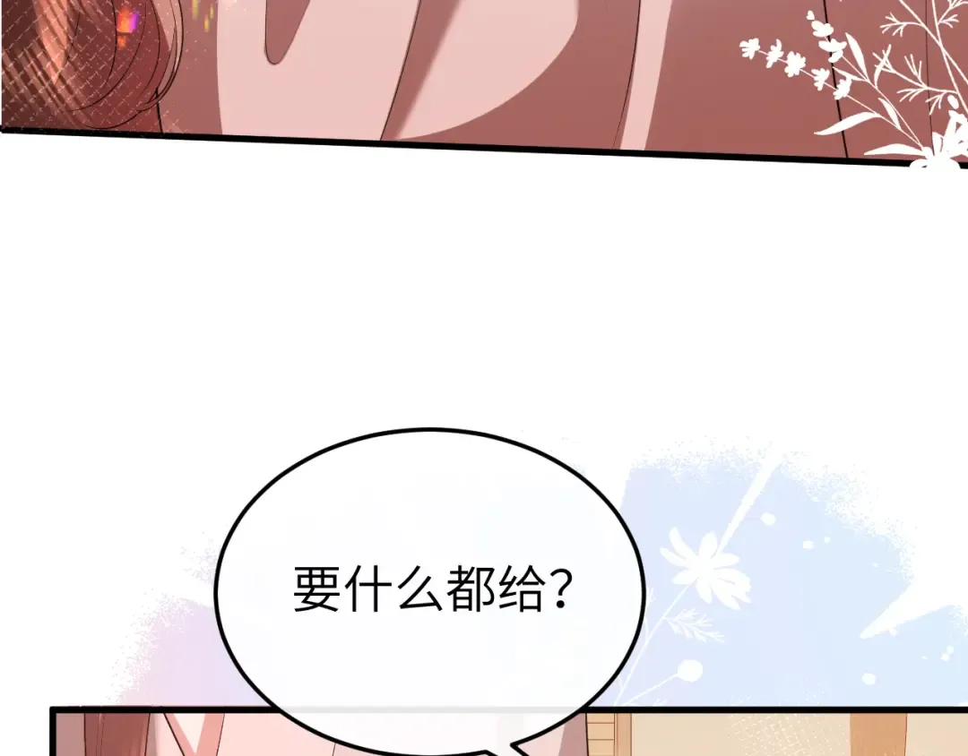 第352话 谁是你夫人？！ 第18页