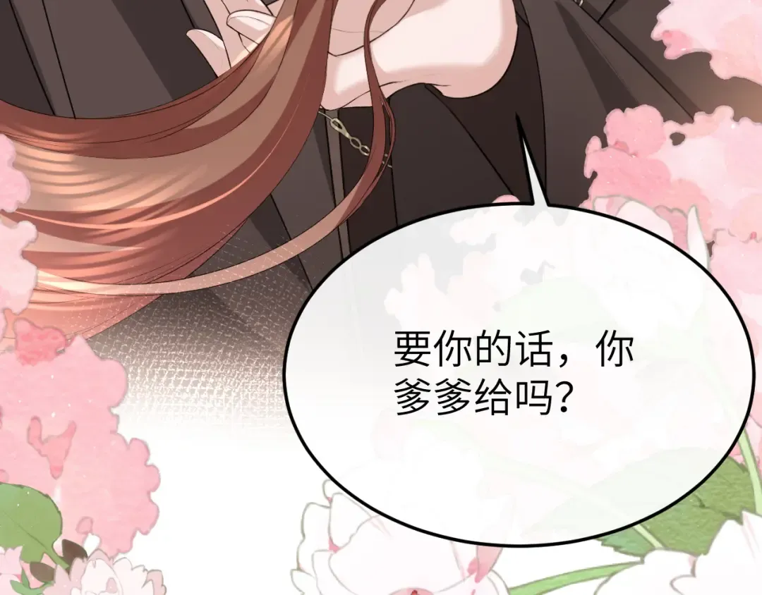 第352话 谁是你夫人？！ 第23页