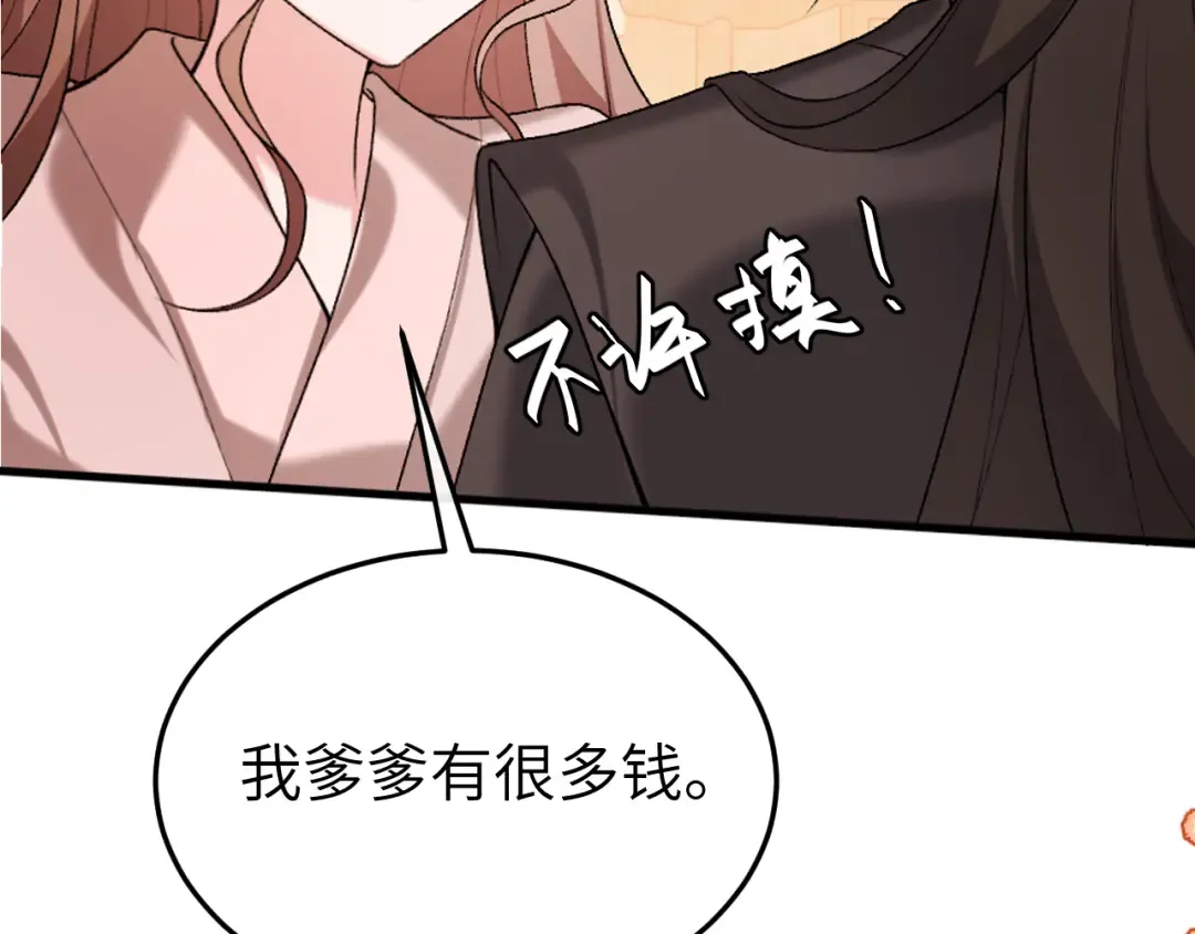 第352话 谁是你夫人？！ 第27页