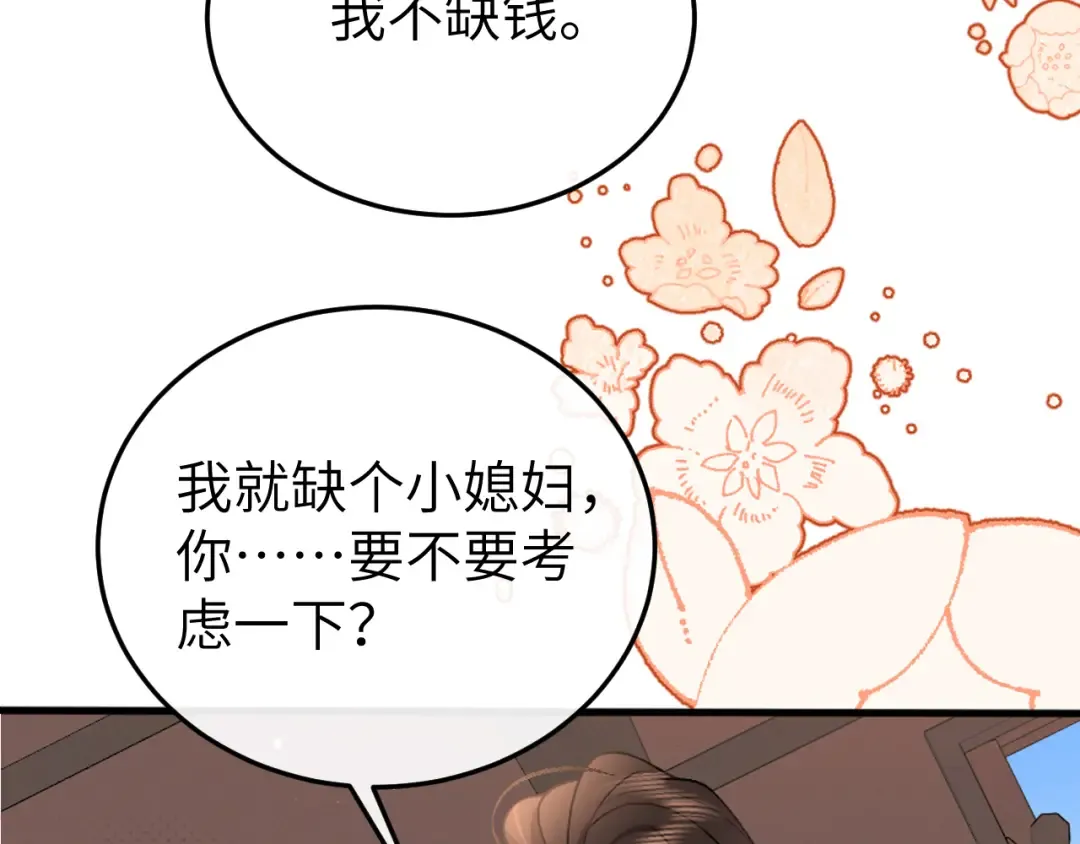 第352话 谁是你夫人？！ 第30页