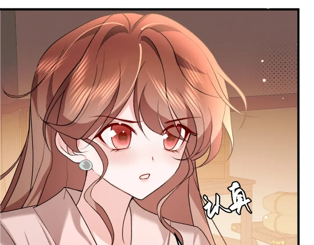 第352话 谁是你夫人？！ 第33页