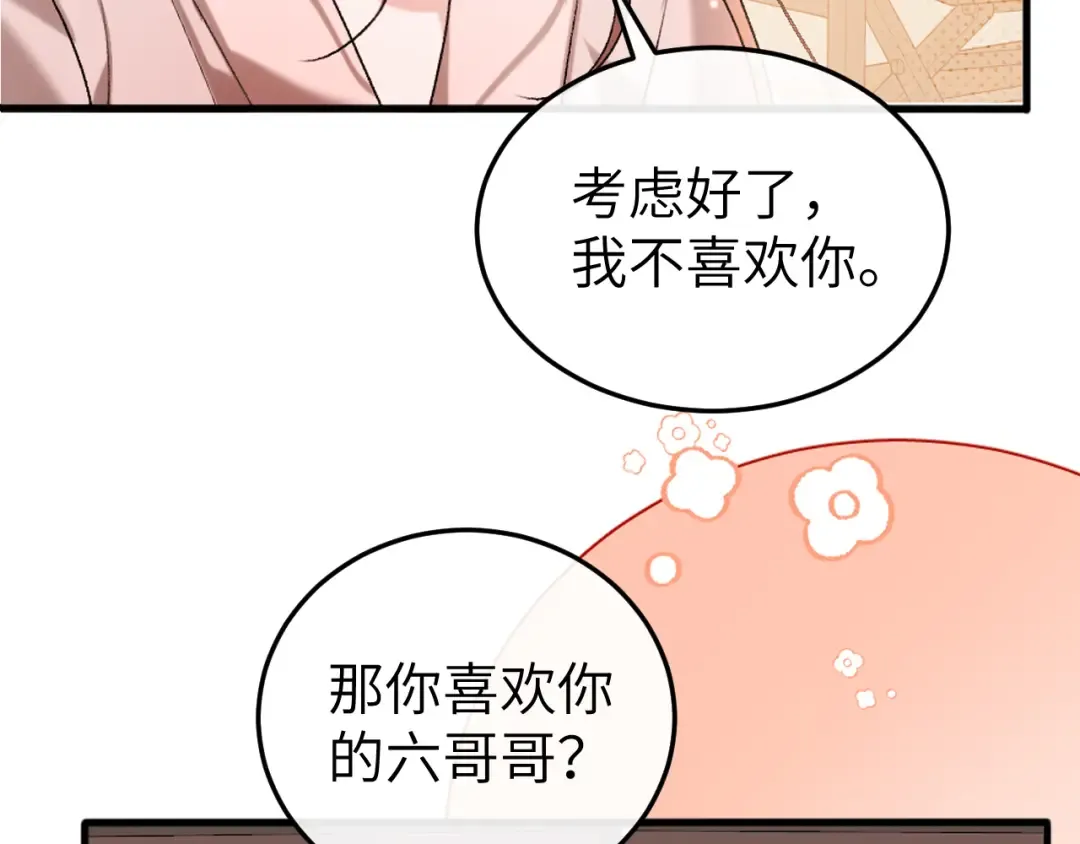 第352话 谁是你夫人？！ 第34页