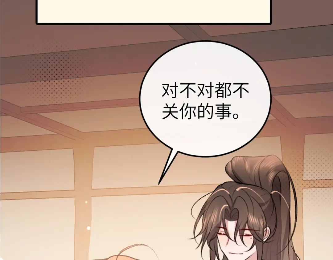 第352话 谁是你夫人？！ 第38页
