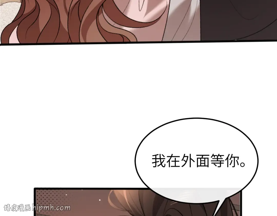 第352话 谁是你夫人？！ 第40页