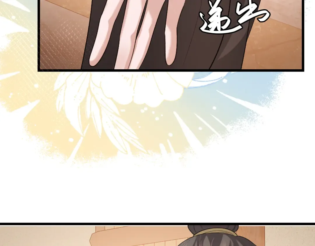 第352话 谁是你夫人？！ 第47页