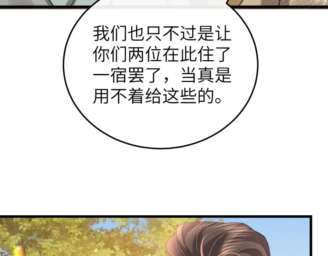 第352话 谁是你夫人？！ 第49页