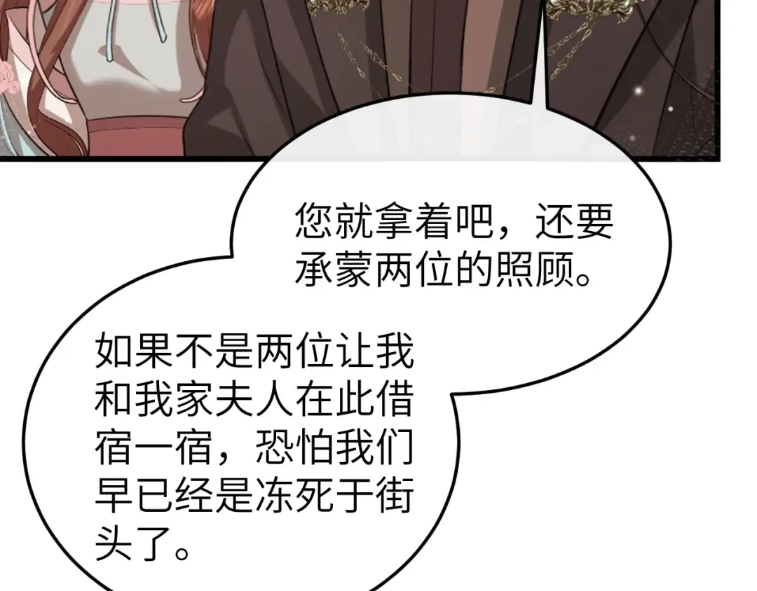 第352话 谁是你夫人？！ 第51页