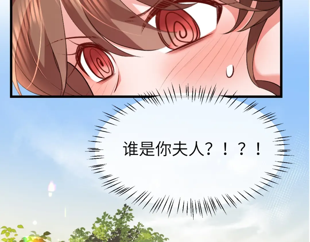 第352话 谁是你夫人？！ 第54页
