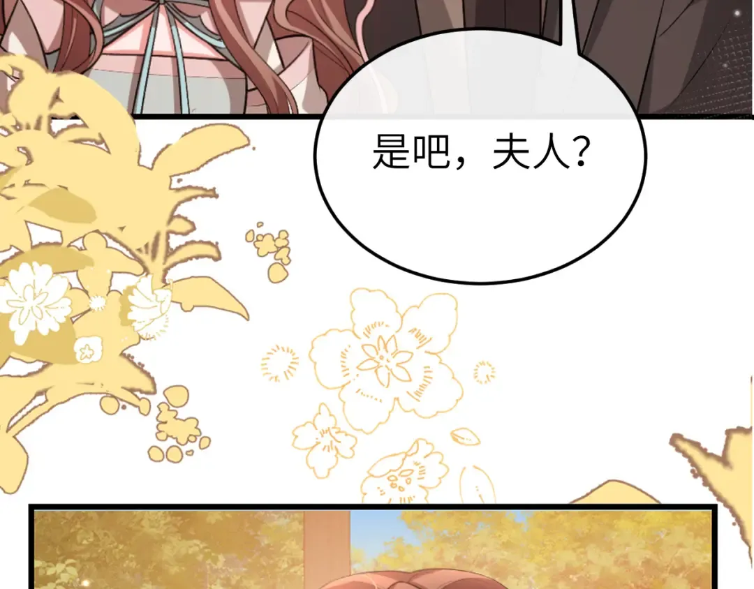 第352话 谁是你夫人？！ 第57页