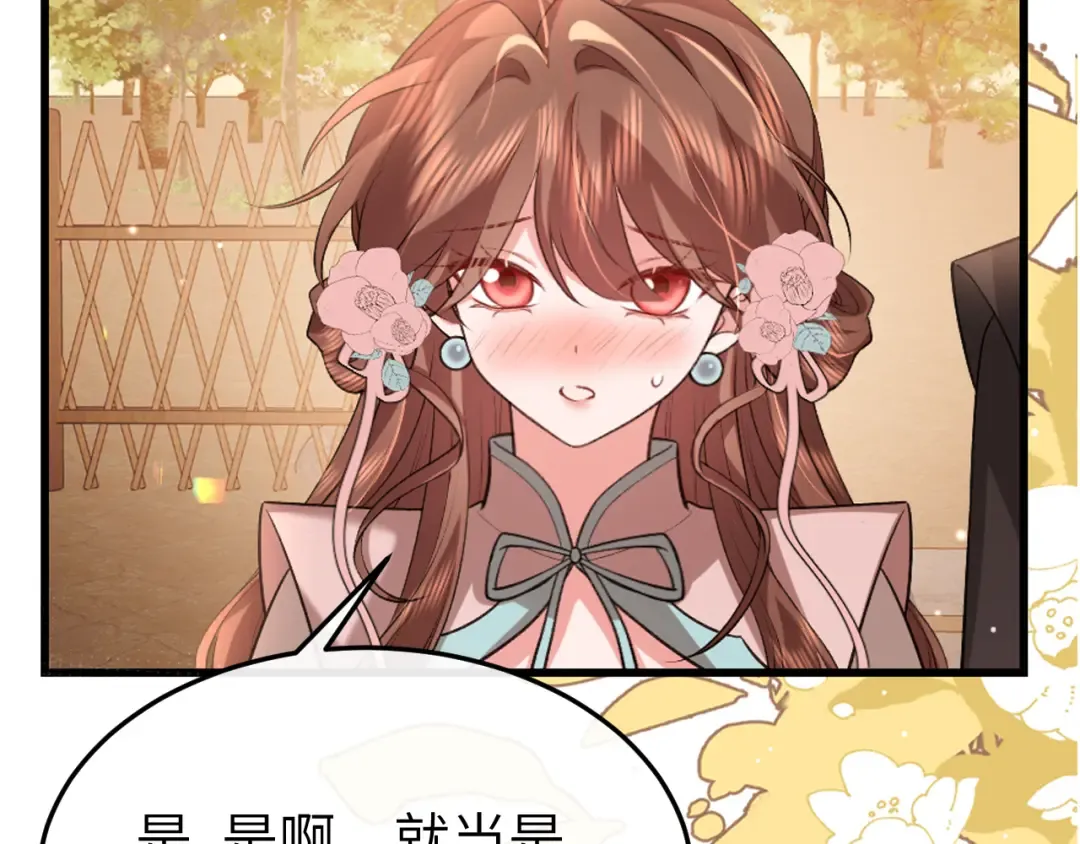 第352话 谁是你夫人？！ 第58页