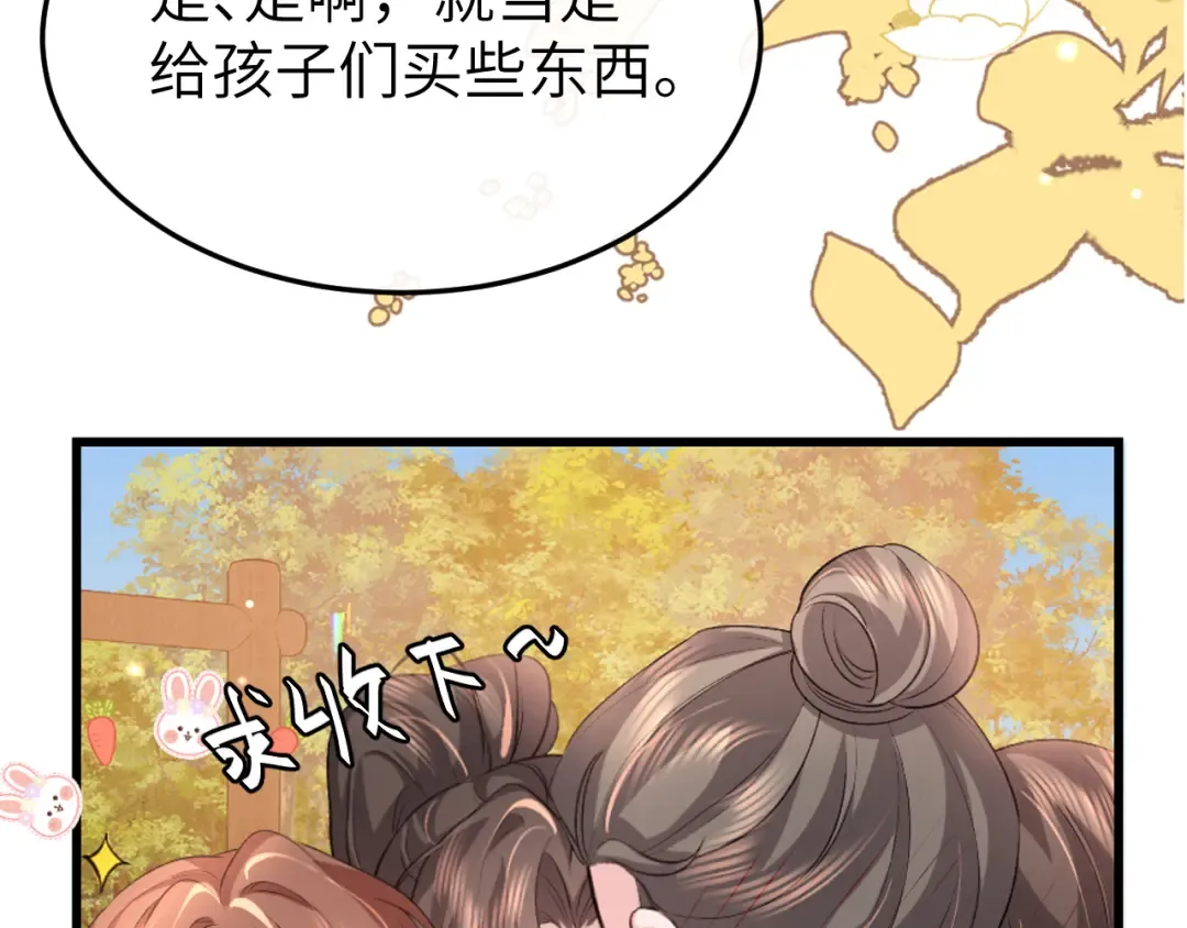 第352话 谁是你夫人？！ 第59页