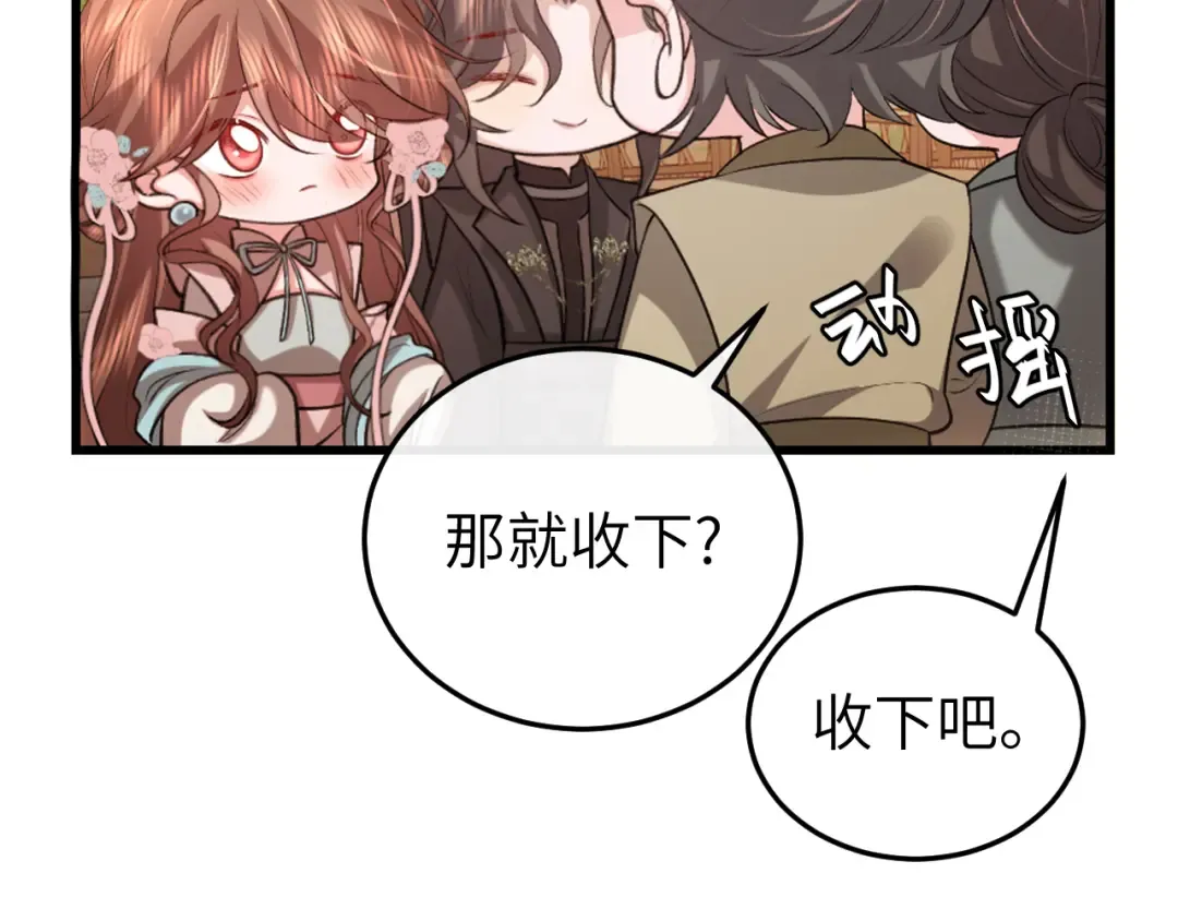 第352话 谁是你夫人？！ 第60页