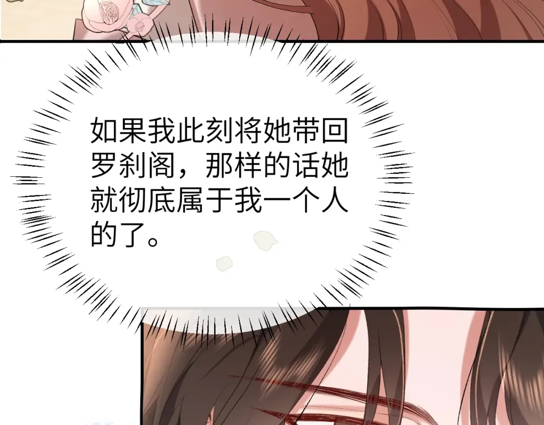 第352话 谁是你夫人？！ 第69页