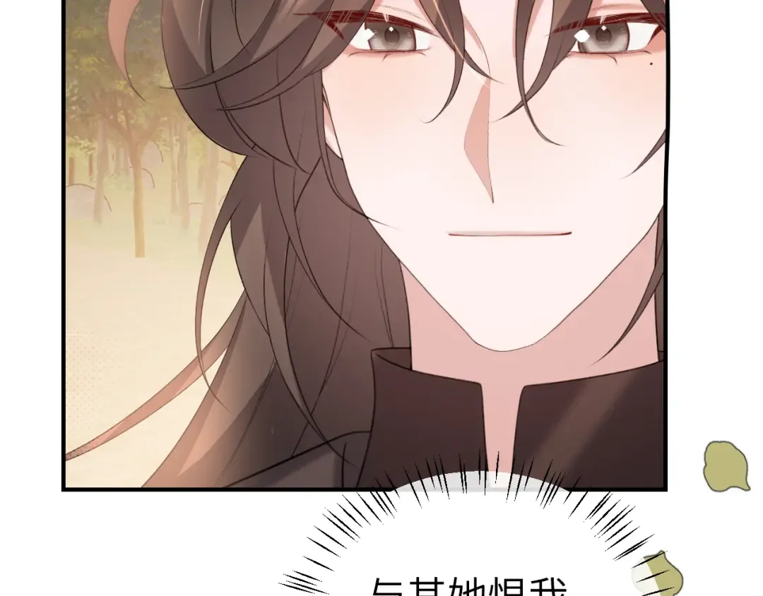 第352话 谁是你夫人？！ 第74页
