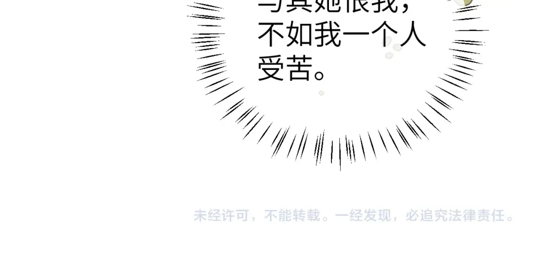 第352话 谁是你夫人？！ 第75页