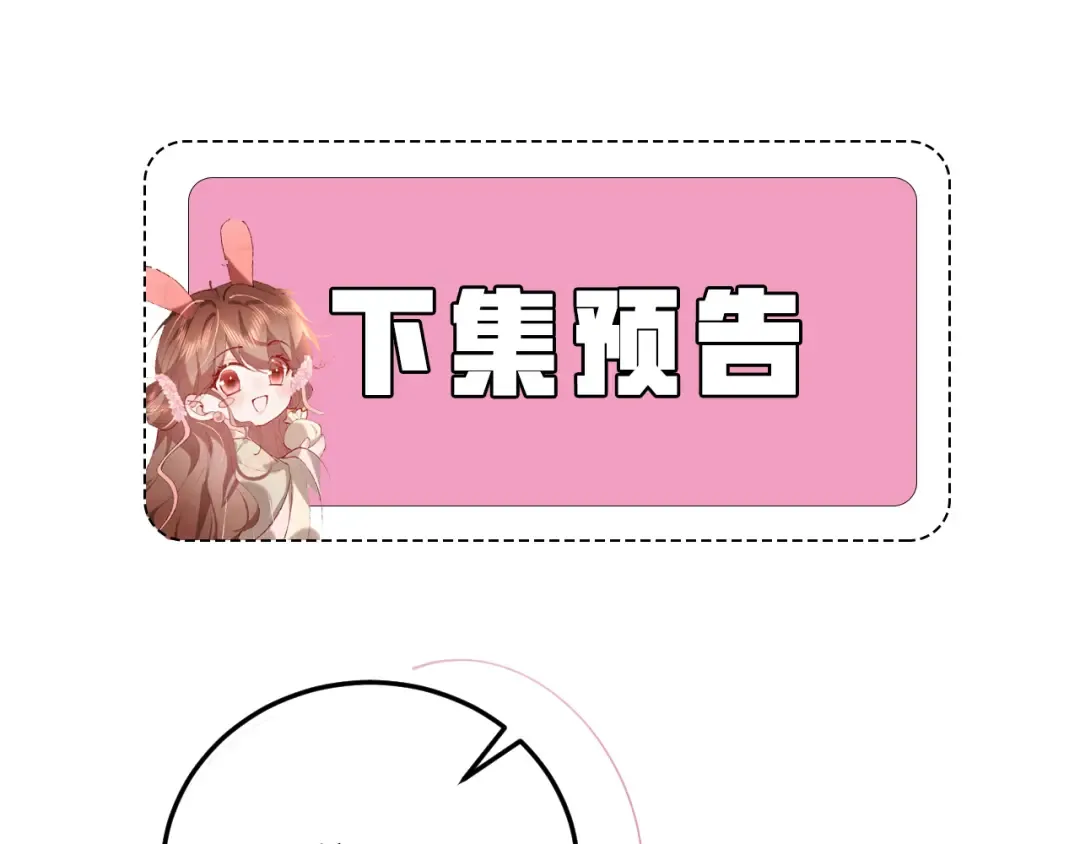 第352话 谁是你夫人？！ 第76页