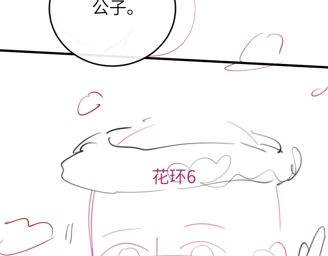 第352话 谁是你夫人？！ 第77页