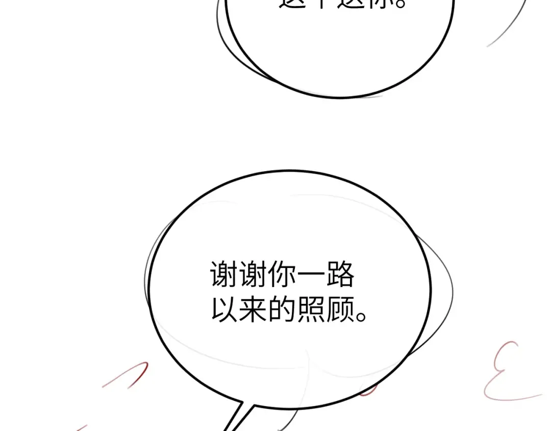 第352话 谁是你夫人？！ 第82页