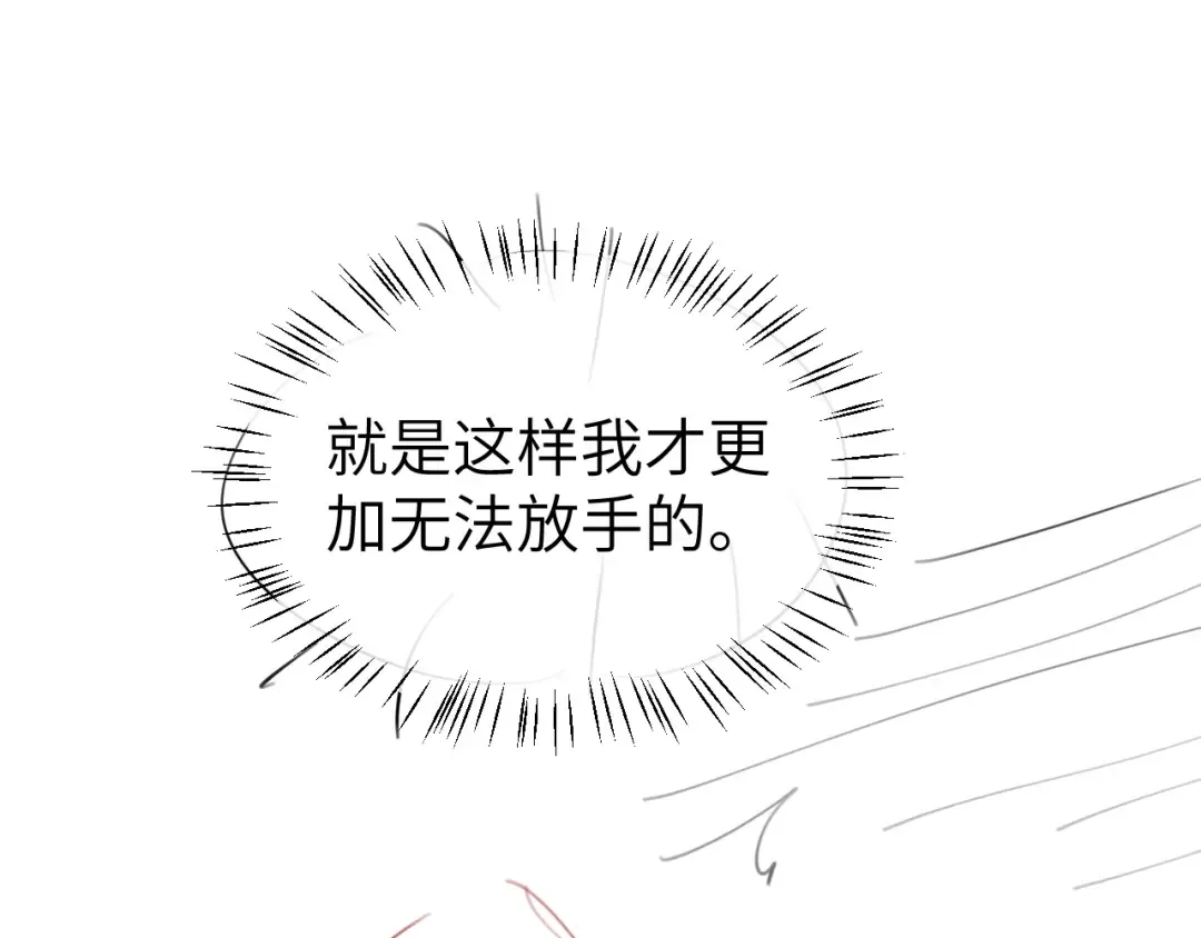 第352话 谁是你夫人？！ 第85页