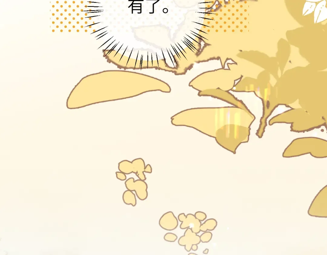 第353话 谢谢你 第12页