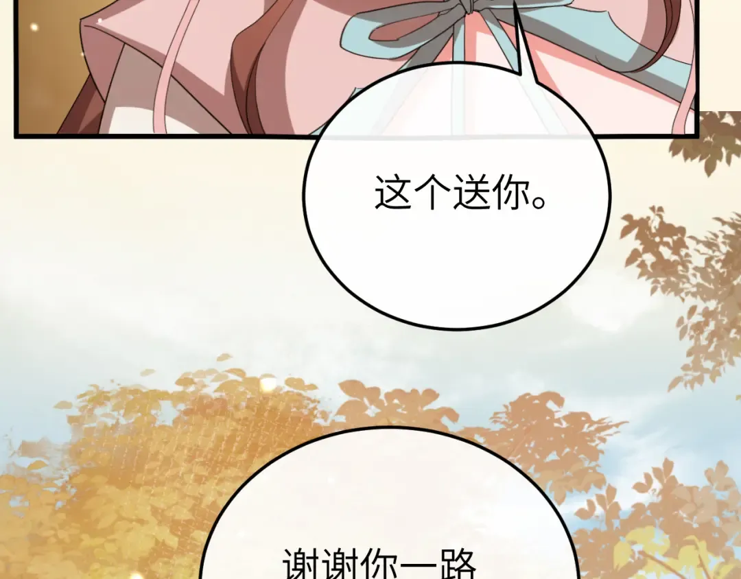 第353话 谢谢你 第23页
