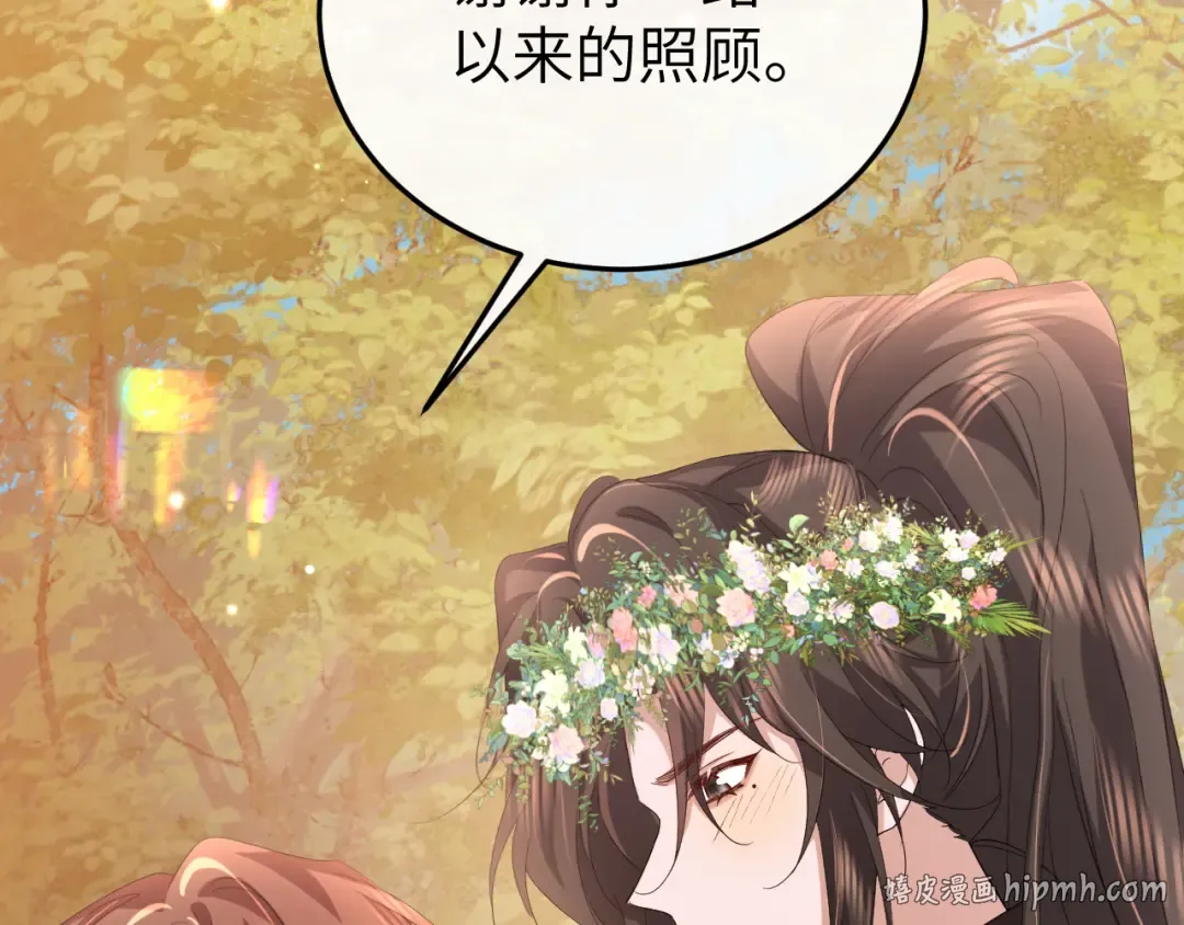 第353话 谢谢你 第24页