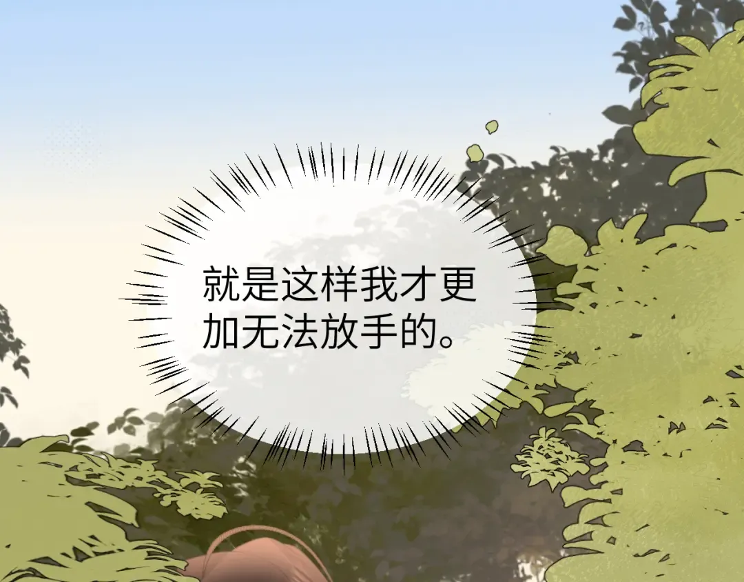 第353话 谢谢你 第27页