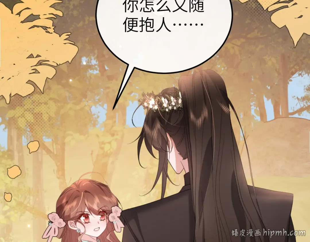 第353话 谢谢你 第32页