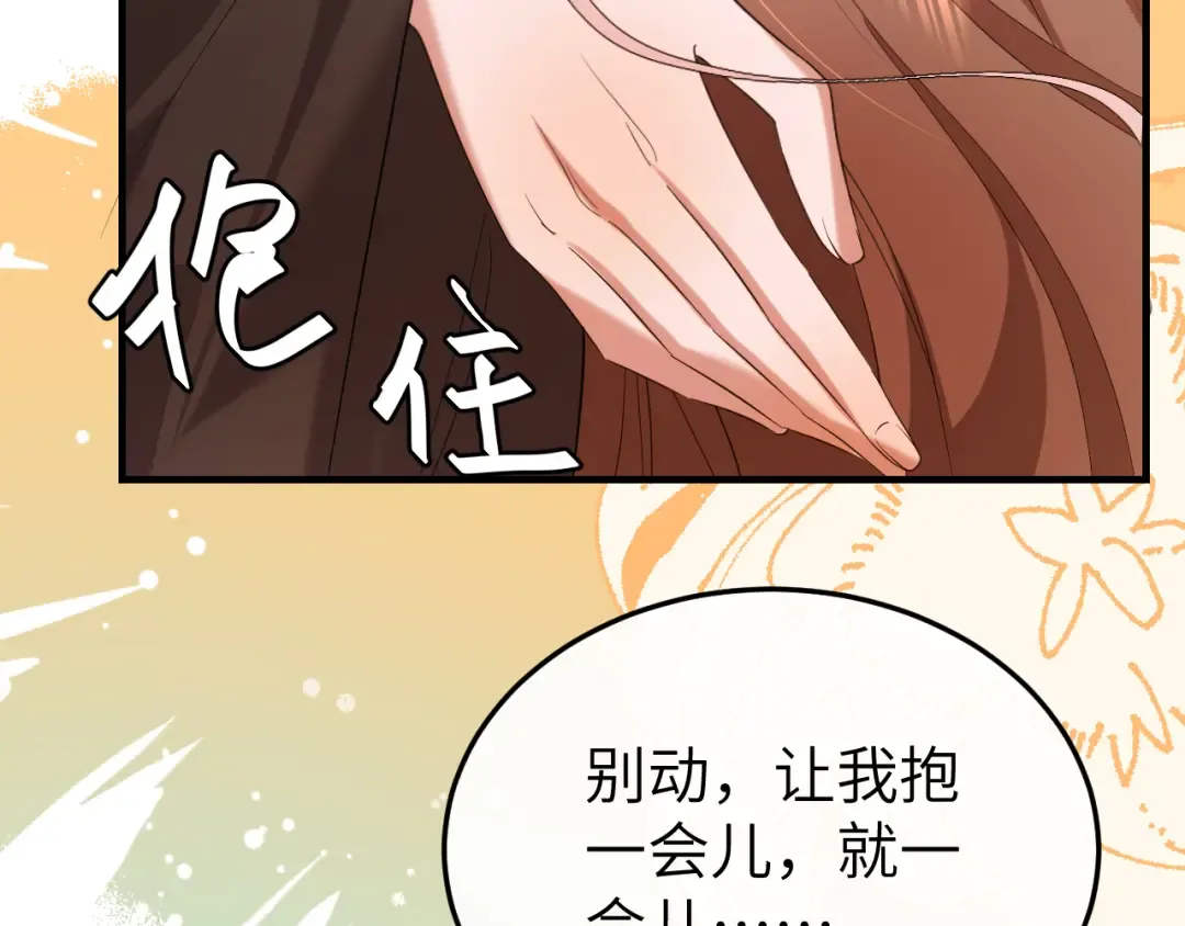 第353话 谢谢你 第35页